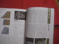 城のつくり方図典  　　  三浦正幸　 著 　　   小学館 　発行   　　 城づくりのすべてがわかる   　　   【日本歴史・建築・文化・知識】