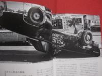 ☆時の眼  ―  沖縄      　   復帰４０年の軌跡     　    比嘉豊光 ・ 山城博明  写真展   図録集  　       琉球新報社    発行     　         【沖縄・琉球・歴史・文化・ドキュメント】