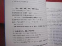 地域と創った奇跡の小学校 　　   教育実践から見えた学校と地域の協働 　　   上地幸市　 著　　    沖縄ブックサービス　 発行 　　　　     【沖縄・琉球・教育・文化】