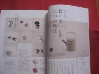 つくる人と食べる人をつなぐ、暮らしと食のマガジン　　おきなわいちば　　    特集 おきなわの雑貨。   　　 ２０１０・夏 発行   　　 Ｖｏｌ．３１      　　    【沖縄・琉球・歴史・文化】