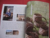 つくる人と食べる人をつなぐ、暮らしと食のマガジン  　  おきなわいちば    　  特集　 手づくり、ものづくり  　   ２０１４ ・ 冬　    Ｖｏｌ．４４  　　           【沖縄・琉球・歴史・文化】