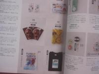 つくる人と食べる人をつなぐ、暮らしと食のマガジン  　  おきなわいちば    　  特集　 手づくり、ものづくり  　   ２０１４ ・ 冬　    Ｖｏｌ．４４  　　           【沖縄・琉球・歴史・文化】