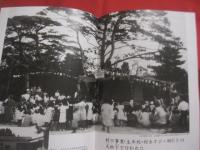 区誌別冊 　　   並里区歴史写真集    　　世紀を越え未来へ   　　 金武町並里区写真集編纂委員会   　　　　   【沖縄・琉球・金武町並里区・歴史・文化・民俗・風景・人物】