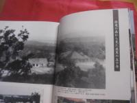☆区誌別冊 　　   並里区歴史写真集    　　世紀を越え未来へ   　　 金武町並里区写真集編纂委員会   　　　　   【沖縄・琉球・金武町並里区・歴史・文化・民俗・風景・人物】