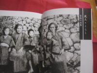 ☆区誌別冊 　　   並里区歴史写真集    　　世紀を越え未来へ   　　 金武町並里区写真集編纂委員会   　　　　   【沖縄・琉球・金武町並里区・歴史・文化・民俗・風景・人物】