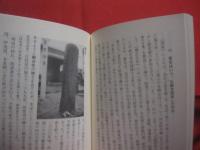 沖縄の仏教１００のナゾ 　　   著者 　比嘉朝進　　    風土記社　 発行  　　     【沖縄・琉球・歴史・文化・宗教】