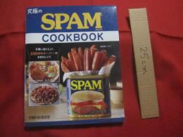 究極のスパム　　  ＳＰＡＭ　  ＣＯＯＫＢＯＯＫ   　　 スタジオ  タック  クリエイティブ　 発行   　　 手軽でおいしい、１００種類オーバーの多彩なレシピ　　            【沖縄・琉球・歴史・家庭料理・食文化・レシピ集・ポーク缶・缶詰】