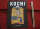 ☆幸地学画集  　　  絵画 　彫刻 　版画    　　ＫＯＣＨＩ 　 ＷＯＲＫＳ   　　 日本語・英語　 表記  　　  画廊沖縄 　 発行　　　　サイン本  　　　　   【沖縄・琉球・美術・文化】