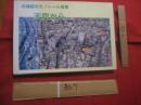 沖縄都市モノレール風景　  　天空から    　　航空撮影　 航空写真家　 寺下昌信  　　  制作・発行 　新垣淑哲  　　  私家版    　　  【沖縄・琉球・歴史・民俗・文化・公共交通機関・ゆいレール・写真集】