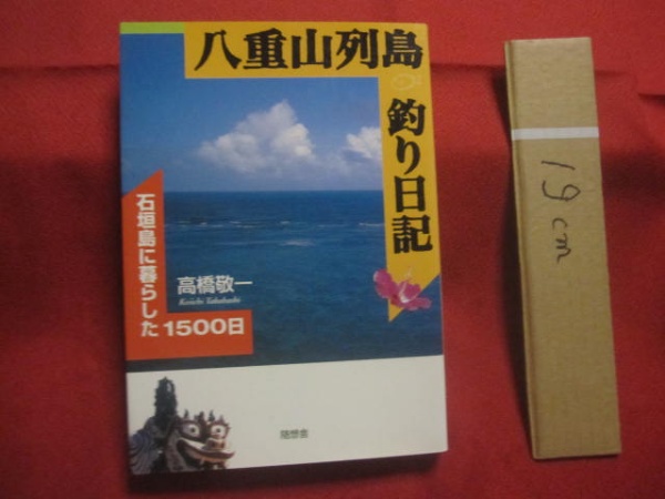 山羊の肺 平敷兼七写真集 沖縄 一九六八 ― 二〇〇五年 署名入り 【沖縄