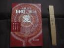 比嘉正子  　　ＧＨＱに勝った愛 　　  子どもたちも明日のために闘い抜いた人  　　 著者　 井上昌子   　　発行所　 社会福祉法人 都島友の会  　　  【沖縄・琉球・歴史・民俗・文化・伝記・人物評伝】