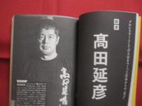 証言  　　初代タイガーマスク　　  ４０年目の真実   　　初代タイガーマスクは、新日本プロレスの叡智、猪木イズムの結晶  　　　　    【スポーツ・格闘技・プロレス】