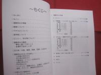 自分で出来る　　  屋敷拝み  　　  旧暦の２月、８月、１２月の屋敷拝み 　　　　       【沖縄・琉球・歴史・文化・御願・うがん・ウグヮン・拝み・信仰】
