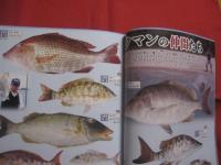 初心者でも狙えば釣れる！  　沖縄　　   タマン釣り入門    　　最新版      　　特集　：　狙え！！  ７０ｃｍオーバーのタマン         　　      【沖縄・琉球・趣味・アウトドア・フィッシング】