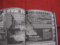 初心者でも狙えば釣れる！  　沖縄　　   タマン釣り入門    　　最新版      　　特集　：　狙え！！  ７０ｃｍオーバーのタマン         　　      【沖縄・琉球・趣味・アウトドア・フィッシング】