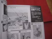 初心者でも狙えば釣れる！  　沖縄　　   タマン釣り入門    　　最新版      　　特集　：　狙え！！  ７０ｃｍオーバーのタマン         　　      【沖縄・琉球・趣味・アウトドア・フィッシング】