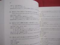 琉歌大成 　  本文校異編　   解説・索引編　　   二冊セット　　    清水 彰 　 編著   　　 沖縄タイムス社 　 発行 　　　　       【沖縄・琉球・歴史・文化】