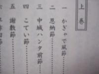工工四琉歌散策   　　 諸見川和男 　著　　    私家版　　　　       【沖縄・琉球・歴史・文化・民謡・歌詞】
