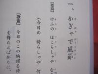 工工四琉歌散策   　　 諸見川和男 　著　　    私家版　　　　       【沖縄・琉球・歴史・文化・民謡・歌詞】