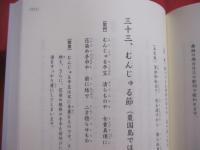 工工四琉歌散策   　　 諸見川和男 　著　　    私家版　　　　       【沖縄・琉球・歴史・文化・民謡・歌詞】