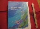 日本のサンゴ礁 　　 Ｃｏｒａｌ 　 Ｒｅｅｆｓ　 ｏｆ 　Ｊａｐａｎ 　...