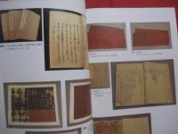 特別企画展　  久米島紬 　　 未来への想い 　 未来へのうむい   　　 編集・発行 　久米島自然文化センター   　　　　   【沖縄・琉球・歴史・文化・伝統・工芸・染織物・離島】