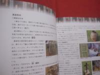 特別企画展　  久米島紬 　　 未来への想い 　 未来へのうむい   　　 編集・発行 　久米島自然文化センター   　　　　   【沖縄・琉球・歴史・文化・伝統・工芸・染織物・離島】