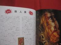 沖縄の自然　　  貝の世界   　　 カラー百科シリーズ １０   　　 白井祥平 　 著   　　 新星図書  　発行  　　　　     【沖縄・琉球・自然・海洋生物・軟体動物・図鑑】