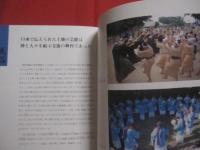 琉球舞踊       　　 序文 　  大城立裕　   崎山律子       　　 解説監修　   宜保栄治郎       　　 編集・発行 　  沖縄県商工労働部観光文化局文化振興課   　　            【沖縄・琉球・歴史・伝統・芸能・踊り・文化】