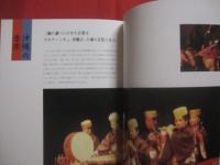 琉球舞踊       　　 序文 　  大城立裕　   崎山律子       　　 解説監修　   宜保栄治郎       　　 編集・発行 　  沖縄県商工労働部観光文化局文化振興課   　　            【沖縄・琉球・歴史・伝統・芸能・踊り・文化】