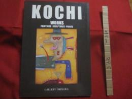 幸地学画集  　　  絵画 　彫刻 　版画    　　ＫＯＣＨＩ 　 ＷＯＲＫＳ   　　 日本語・英語　 表記  　　  画廊沖縄 　 発行  　　　　   【沖縄・琉球・美術・文化】