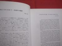 幸地学画集  　　  絵画 　彫刻 　版画    　　ＫＯＣＨＩ 　 ＷＯＲＫＳ   　　 日本語・英語　 表記  　　  画廊沖縄 　 発行  　　　　   【沖縄・琉球・美術・文化】