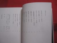 与儀達治挿絵集     　　  与儀達治　 著    　　   出版舎　  Ｍｕｇｅｎ 　 発行      　　       【沖縄・琉球・美術・絵画・文化・作品集】