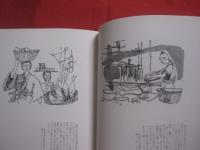 与儀達治挿絵集     　　  与儀達治　 著    　　   出版舎　  Ｍｕｇｅｎ 　 発行      　　       【沖縄・琉球・美術・絵画・文化・作品集】