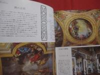 ヴェルサイユ 　 大訪問　　    解説 　ジェラルド・ヴァン・デル・ケンプ   　　　　   【旅行ガイド・歴史・文化・美術・写真本・フランス】