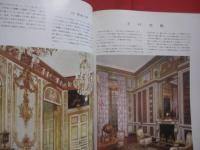 ヴェルサイユ 　 大訪問　　    解説 　ジェラルド・ヴァン・デル・ケンプ   　　　　   【旅行ガイド・歴史・文化・美術・写真本・フランス】