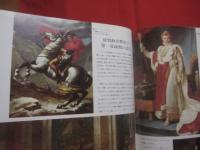 ヴェルサイユ 　 大訪問　　    解説 　ジェラルド・ヴァン・デル・ケンプ   　　　　   【旅行ガイド・歴史・文化・美術・写真本・フランス】