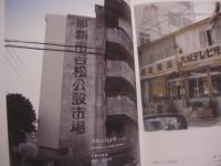 オキナワノスタルジックタウン   　　 Ｏｋｉｎａｗａ  　Ｎｏｓｔａｌｇｉｃ　  Ｔｏｗｎ  　　  ぎすじみち　 写真・文   　　 ボーダーインク 　発行 　　　　      【沖縄・琉球・歴史・文化・写真本】
