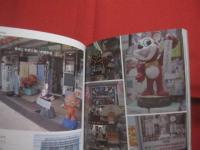 オキナワノスタルジックタウン   　　 Ｏｋｉｎａｗａ  　Ｎｏｓｔａｌｇｉｃ　  Ｔｏｗｎ  　　  ぎすじみち　 写真・文   　　 ボーダーインク 　発行 　　　　      【沖縄・琉球・歴史・文化・写真本】