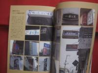 オキナワノスタルジックタウン   　　 Ｏｋｉｎａｗａ  　Ｎｏｓｔａｌｇｉｃ　  Ｔｏｗｎ  　　  ぎすじみち　 写真・文   　　 ボーダーインク 　発行 　　　　      【沖縄・琉球・歴史・文化・写真本】