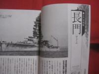 日本の軍艦これくしょん 　　   編・著 　 日本の軍艦研究会    　　アスペクト　  発行   　　　　  【軍事・ミリタリー・戦艦・航空母艦・巡洋艦・駆逐艦・潜水艦】