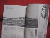 日本の軍艦これくしょん 　　   編・著 　 日本の軍艦研究会    　　アスペクト　  発行   　　　　  【軍事・ミリタリー・戦艦・航空母艦・巡洋艦・駆逐艦・潜水艦】