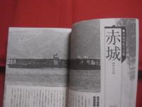 日本の軍艦これくしょん 　　   編・著 　 日本の軍艦研究会    　　アスペクト　  発行   　　　　  【軍事・ミリタリー・戦艦・航空母艦・巡洋艦・駆逐艦・潜水艦】