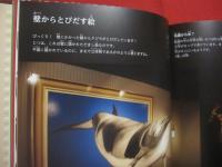 トリックアート図鑑 　　   だまし絵  　　  監修　  北岡明佳 　　   構成・文　  グループ・コロンブス　　    あかね書房　  発行  　　　　     【かくし絵・目の錯覚】