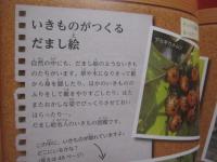 ☆トリックアート図鑑 　　   だまし絵  　　  監修　  北岡明佳 　　   構成・文　  グループ・コロンブス　　    あかね書房　  発行  　　　　     【かくし絵・目の錯覚】