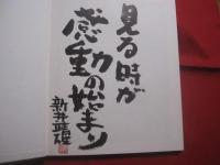 写真集   　　奥秩父の四季   　　   企画・発行   　新井靖雄     　　 私家版      　　　　      【写真集・自然・風景・景色】