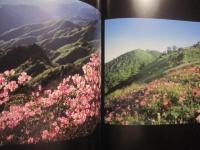 写真集   　　奥秩父の四季   　　   企画・発行   　新井靖雄     　　 私家版      　　　　      【写真集・自然・風景・景色】
