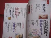 からだに効く古酒   　　 究極の泡盛を楽しむ    　　うまい酒と料理、自分流に心とからだを癒す   　　 協力　 沖縄県酒造組合連合会  　　  桃園書房　 発行   　　　　    【沖縄・琉球・歴史・食文化】