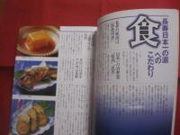 からだに効く古酒   　　 究極の泡盛を楽しむ    　　うまい酒と料理、自分流に心とからだを癒す   　　 協力　 沖縄県酒造組合連合会  　　  桃園書房　 発行   　　　　    【沖縄・琉球・歴史・食文化】