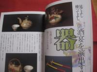 からだに効く古酒   　　 究極の泡盛を楽しむ    　　うまい酒と料理、自分流に心とからだを癒す   　　 協力　 沖縄県酒造組合連合会  　　  桃園書房　 発行   　　　　    【沖縄・琉球・歴史・食文化】